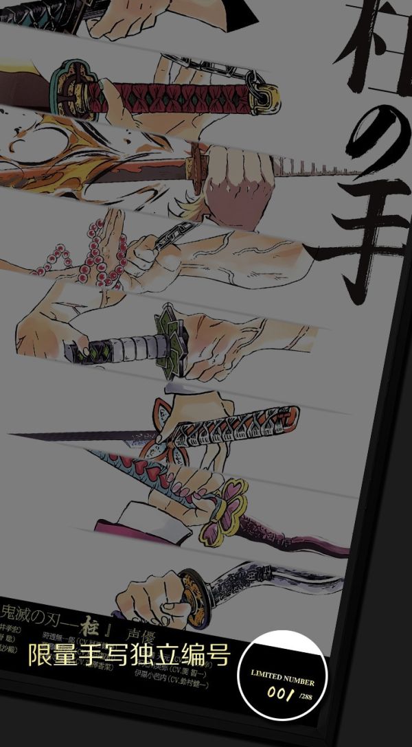 千鳥社《九柱·目&手》鬼滅之刃無限城篇九柱簽名裝飾畫 