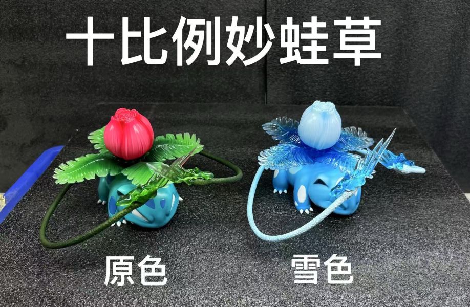 壹只鉛筆 妙蛙草 雙配色 
