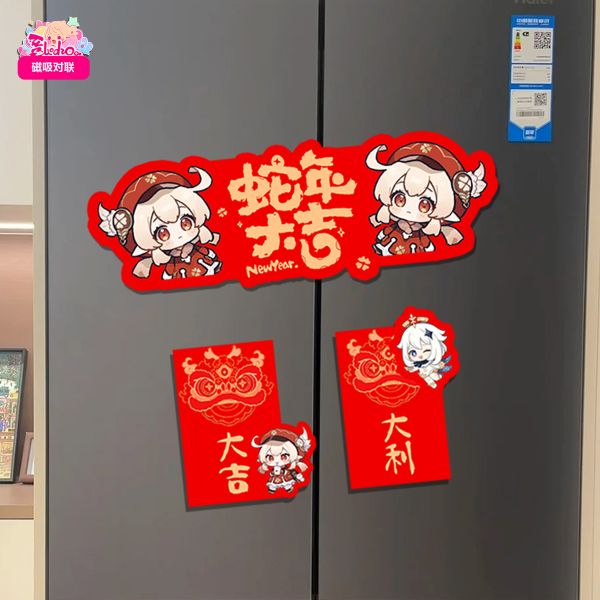 阿喵畫社 原神抱蛇迎新春對聯 