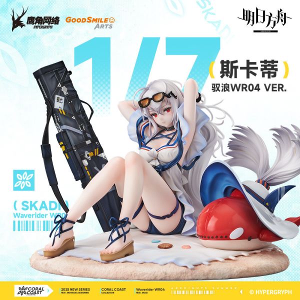 正版授權 GSAS 明日方舟 斯卡蒂 馭浪WR04 VER. 
