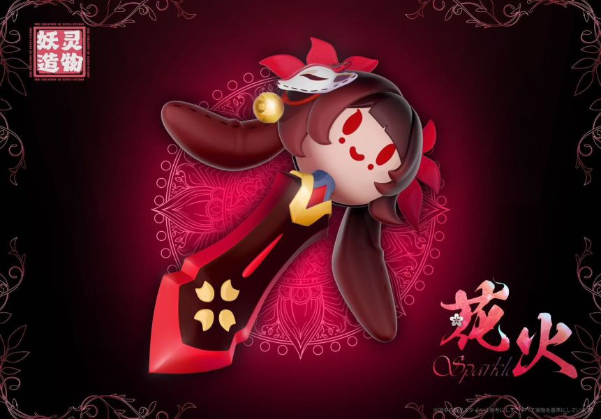 【補款】妖靈造物Studio 花火脊髓劍 