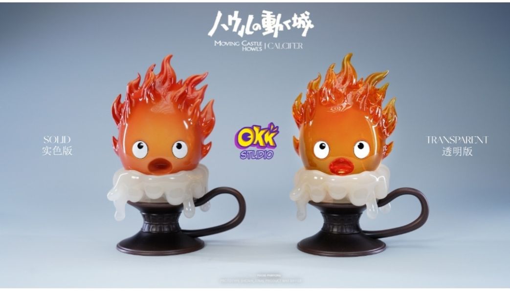 okk studio 宮崎駿桌面系列01 燭臺卡西法 
