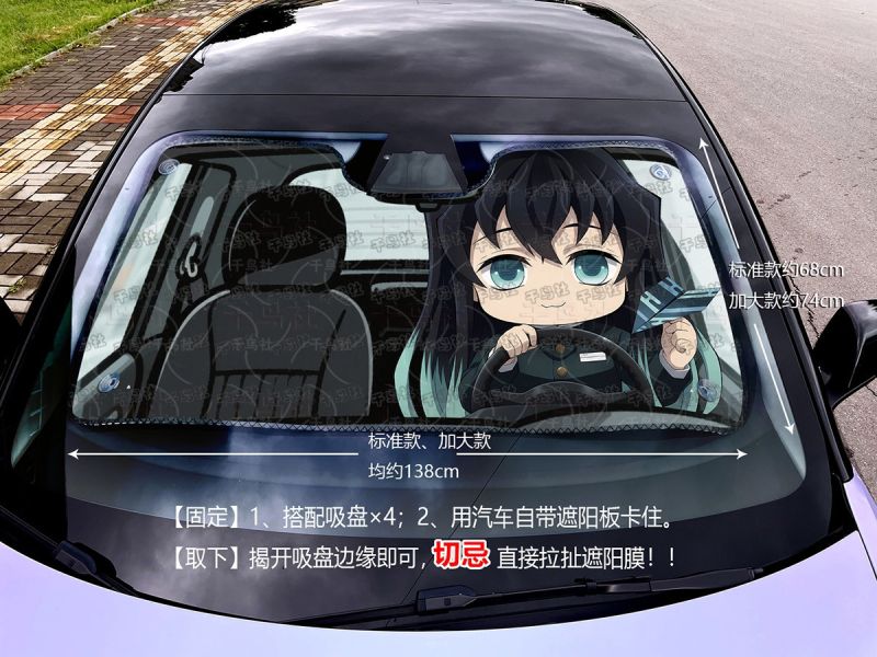 千鳥社《汽車前擋遮陽-時透無一郎》 