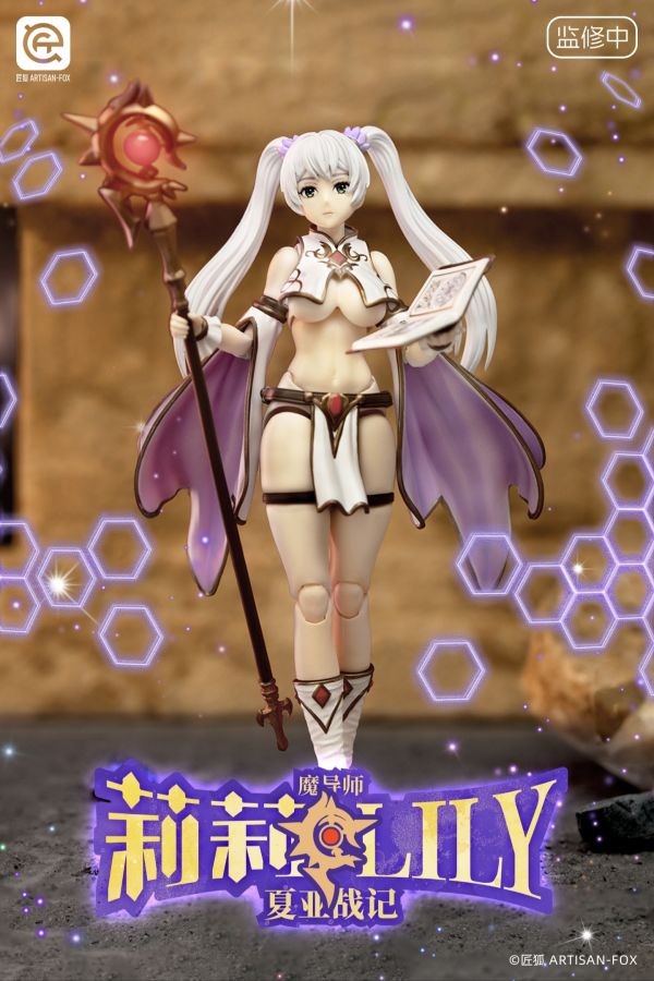 匠狐ARTISAN-FOX 素體人系列第一彈 《夏亞戰記》魔導師莉莉-Lily 