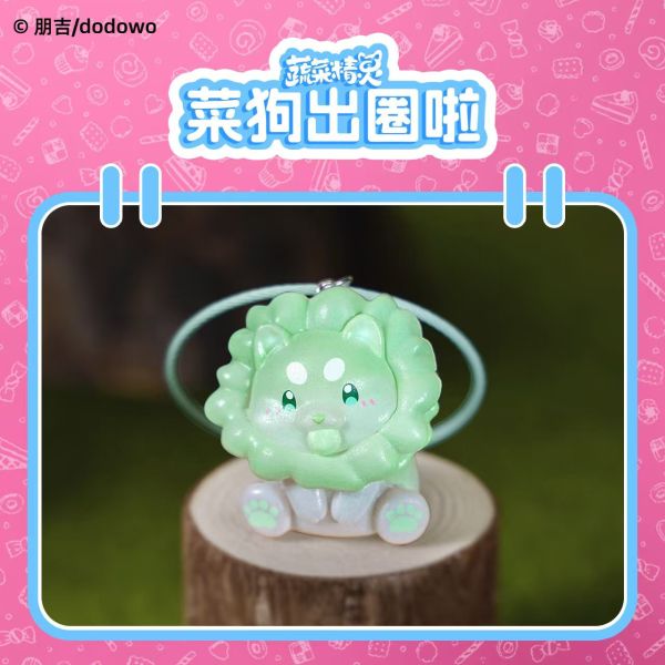 愛斯模工作室 菜狗出圈啦掛件 蔬菜精靈 