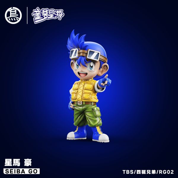 鳥為食玩TBS Toybirds 童夢星海第六彈&四驅兄弟第二彈 星馬豪 