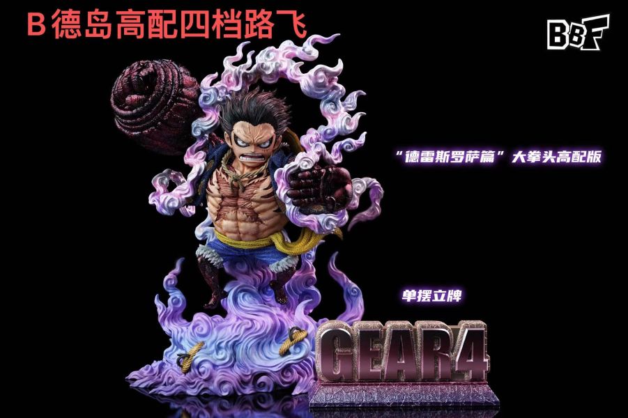 【補款】BBF工作室 鬼島/德島 四檔魯夫 