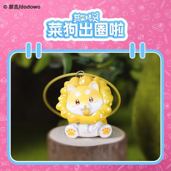 愛斯模工作室 菜狗出圈啦掛件 蔬菜精靈 