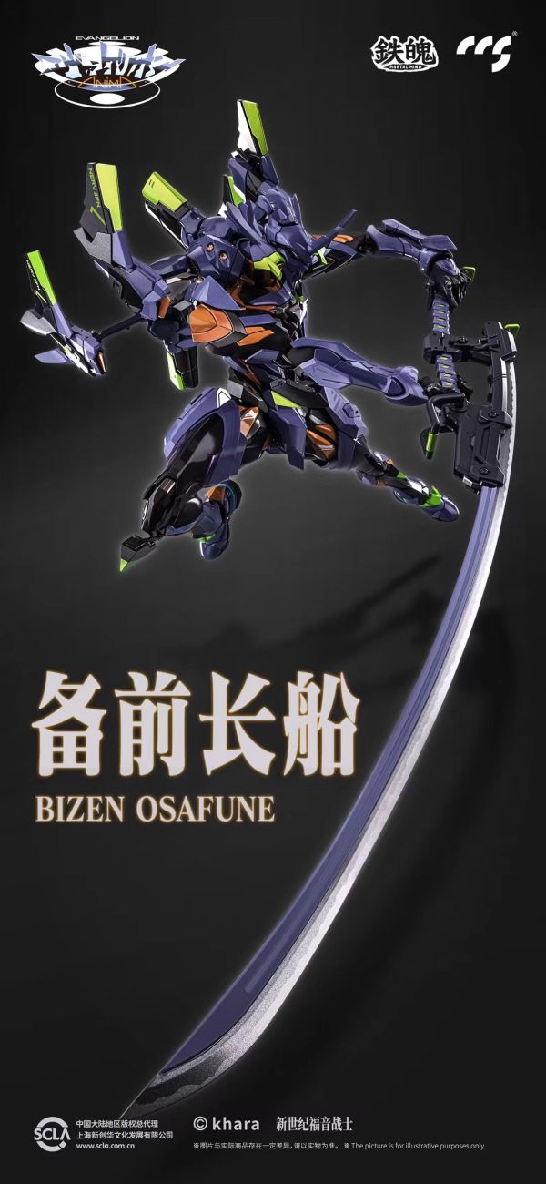 【補款】CCSTOYS 鐵魄新世紀福音戰士 EVA最終號機 合金成品 