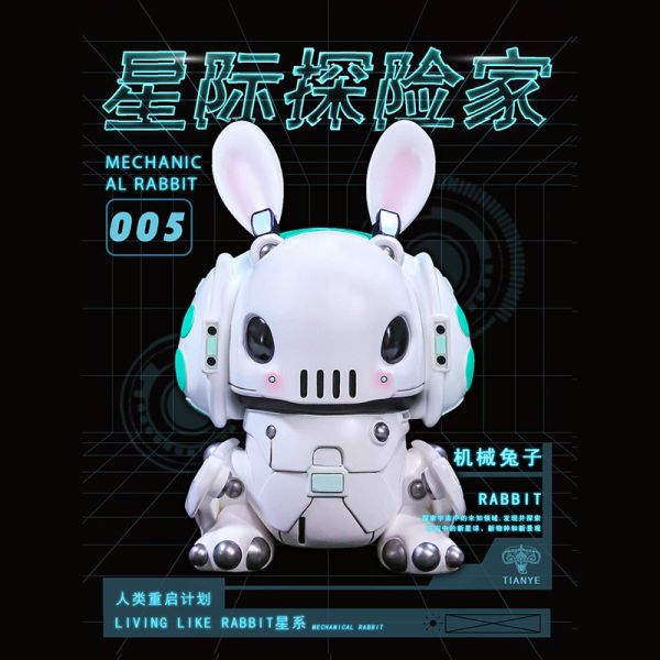 【工作室現貨】田也工作室 機械兔子 