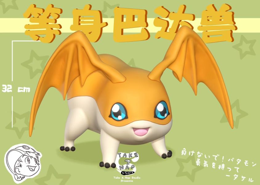 Take A Nap工作室 等身巴達獸 