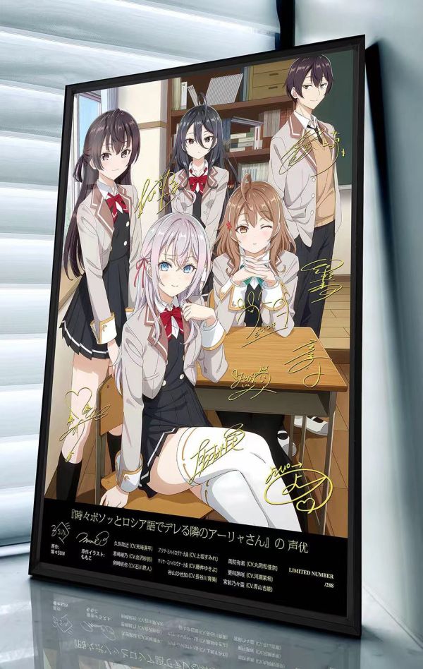 千鳥社 《鄰座艾莉》俄語遮羞的鄰座艾莉周防有希瑪夏聲優簽名裝飾畫 