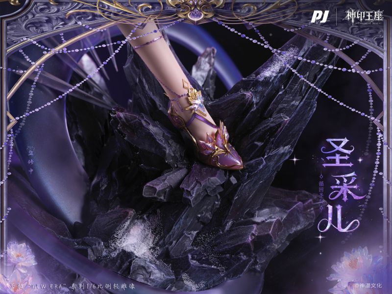 正版授權 否極×神印王座動畫 "New Era" 聖採兒 