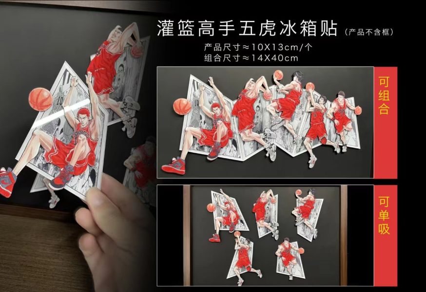 萌萌匠 灌籃高手冰箱貼3d立體卡通動漫湘北五虎磁貼 