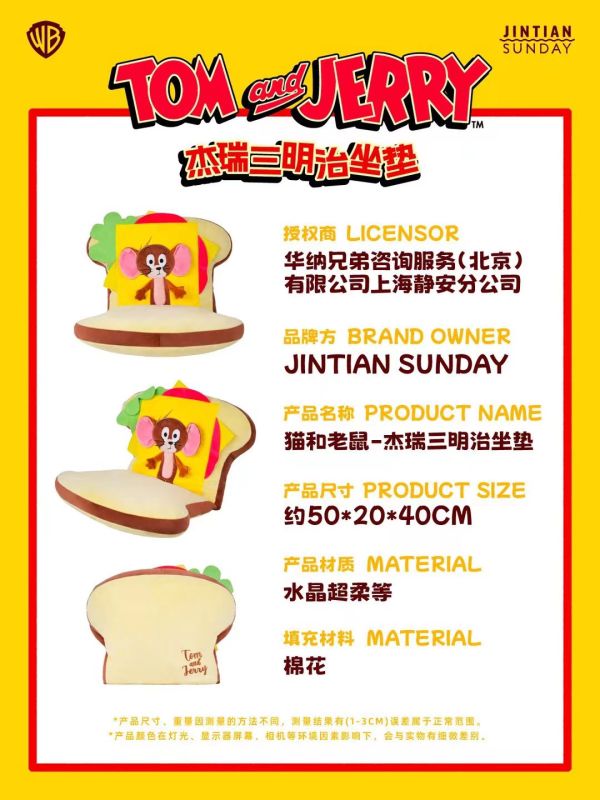 正版授權 JINTIAN SUNDAY 貓和老鼠-傑瑞三明治坐墊 