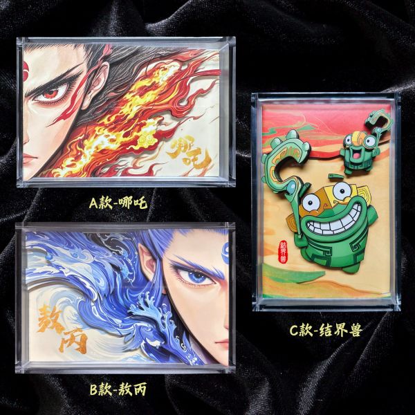 凹凸PANDA 哪吒敖丙結界獸立體紙雕水晶磚NFC創意收藏卡磚 