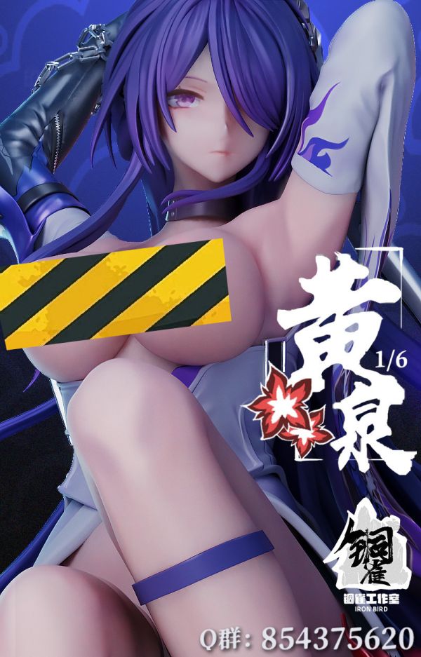 【補款】銅雀工作室 冥岸幽夢·黃泉 