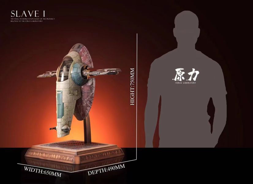 原力實驗室 收藏級奴隸一號飛船雕像 
