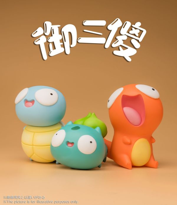 【現貨】炒麵工作室 台灣限定私車 13cm御三傻 