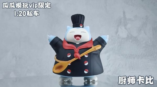 【補款】私車代購 瓜瓜VIP 1：20第十彈 大集結廚師卡比 