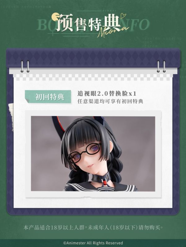 正版授權 大漫匠Animester 1/6 魅魔 風紀委員·澪奈 