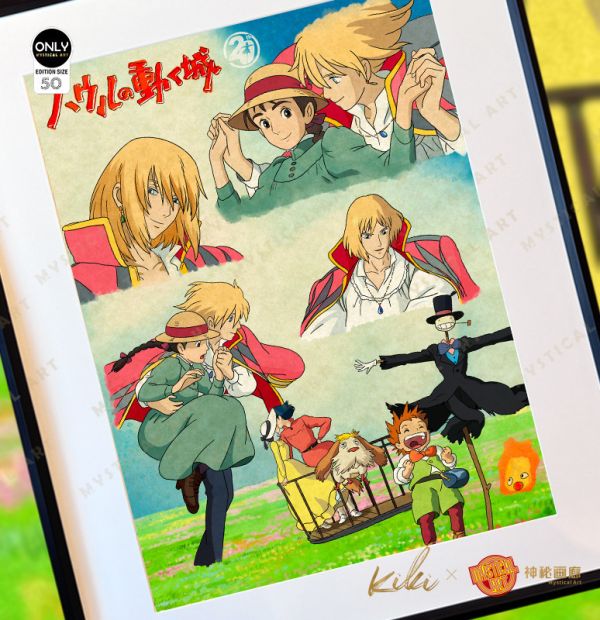 神秘畫廊×原畫師Kiki 《哈爾的移動城堡20週年紀念》 