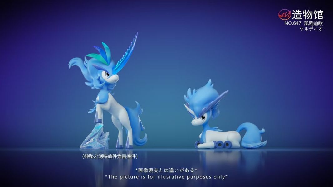 造物館 幻獸第六彈-凱路迪歐（雙形態） 
