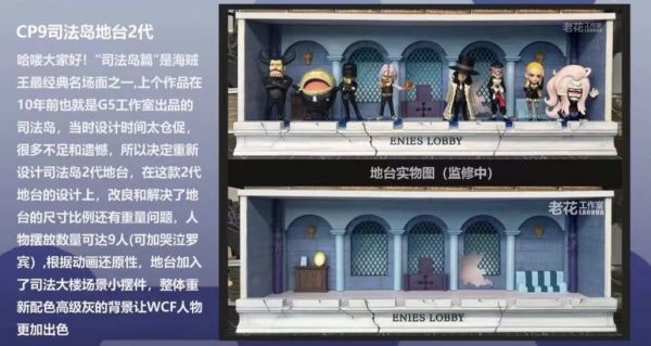 老花工作室 《CP9司法島地臺2代》 