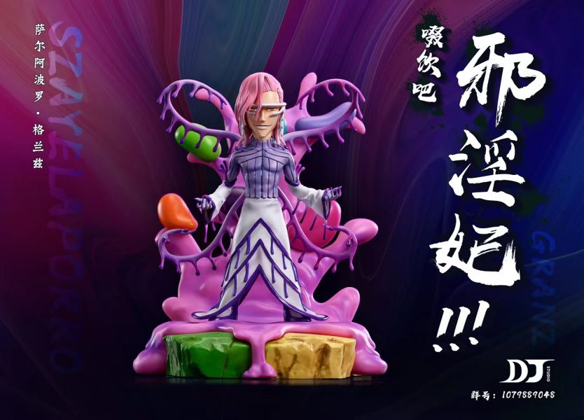 DJ 歸刃系列第8刃--科學怪人8號 