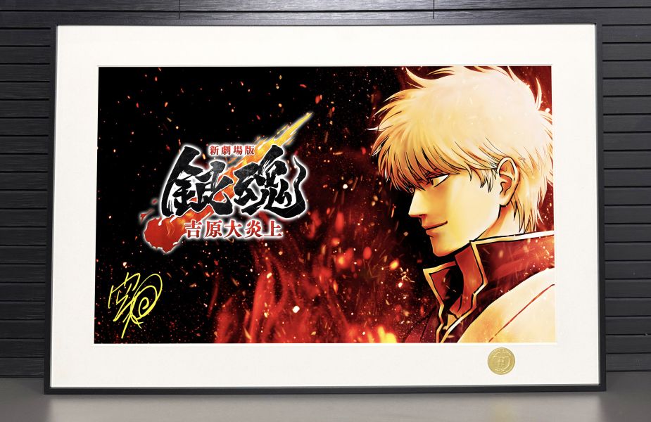H2工作室 《銀魂劇場版》吉原大炎上萬事屋阪田銀時裝飾畫 