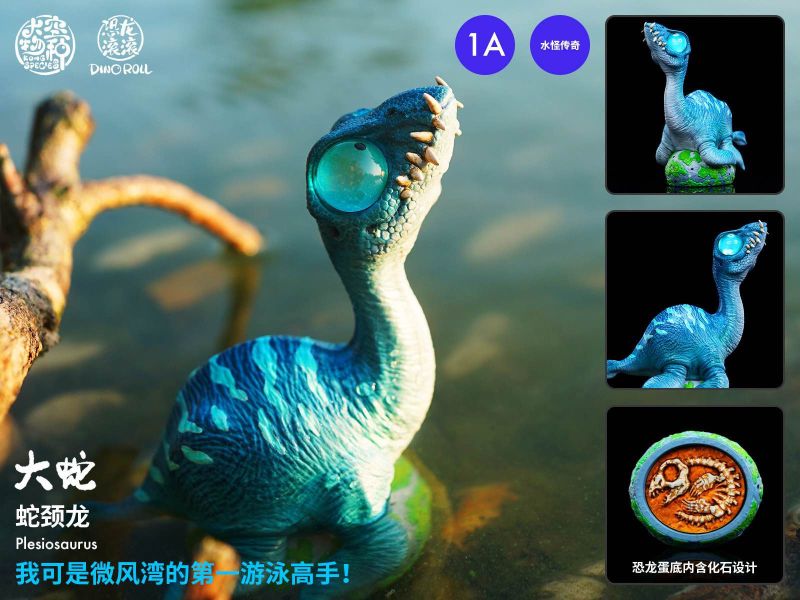 【補款】大空物種 恐龍滾滾之水怪傳奇系列01彈 