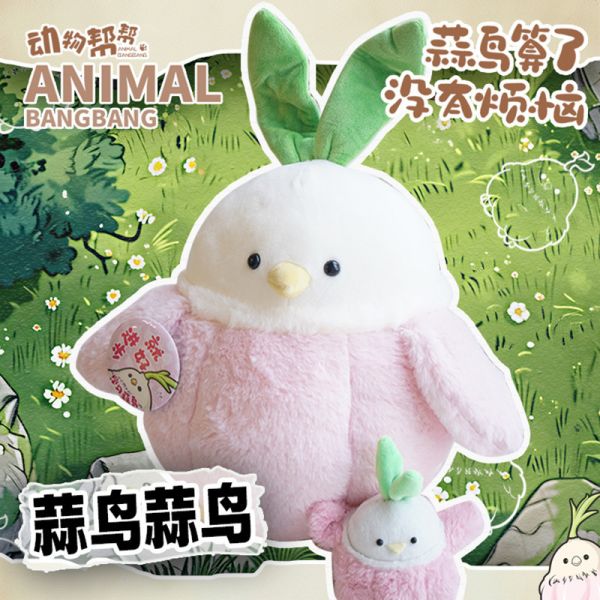 傑刻動漫×動物幫幫農場 蒜鳥蒜鳥沒什麼大不了-毛絨蒜鳥 