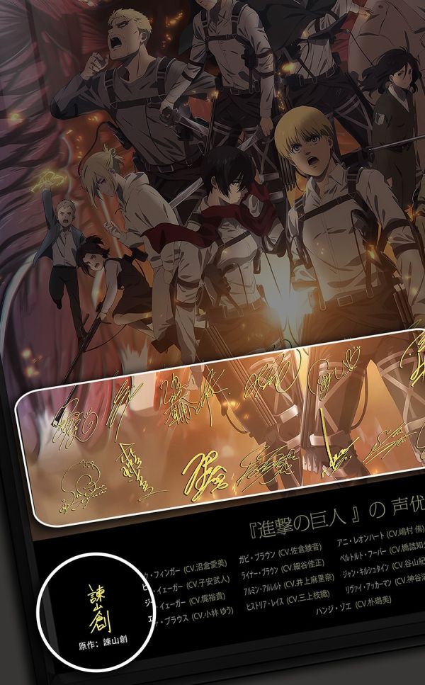 千鳥社 《進擊的巨人 完結篇》最後的進擊簽名裝飾畫 