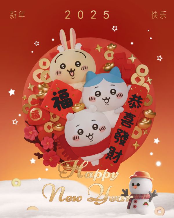 【現貨】潮社工作室 chiikawa 過大年 