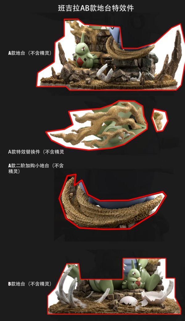 vs工作室 寶可夢1/20圖鑑 班吉拉AB組 