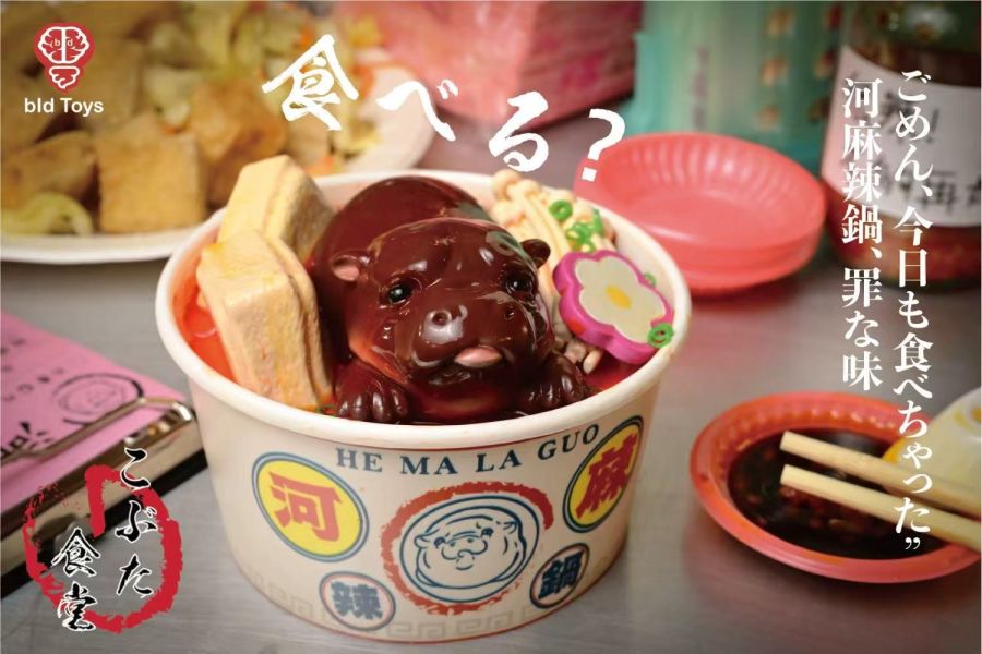 正版授權 bid Toys 粗豬食堂 河麻辣鍋 潮流創意靜態模型擺件 