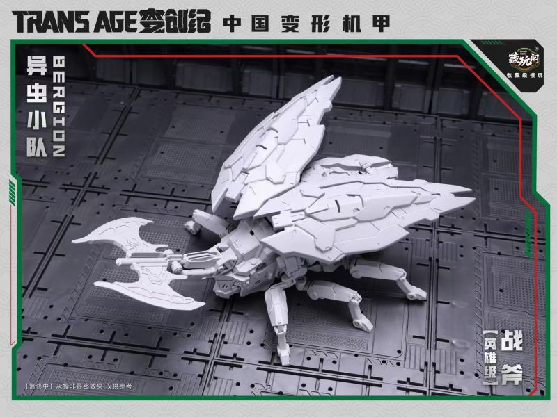 藏玩閣 變創紀 異蟲小隊 戰斧Axeetle 拼裝模型 