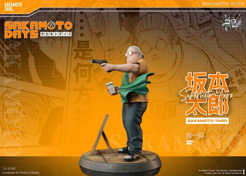 【補款】中發白ZFB工作室 阪本days 阪本太郎（胖） 