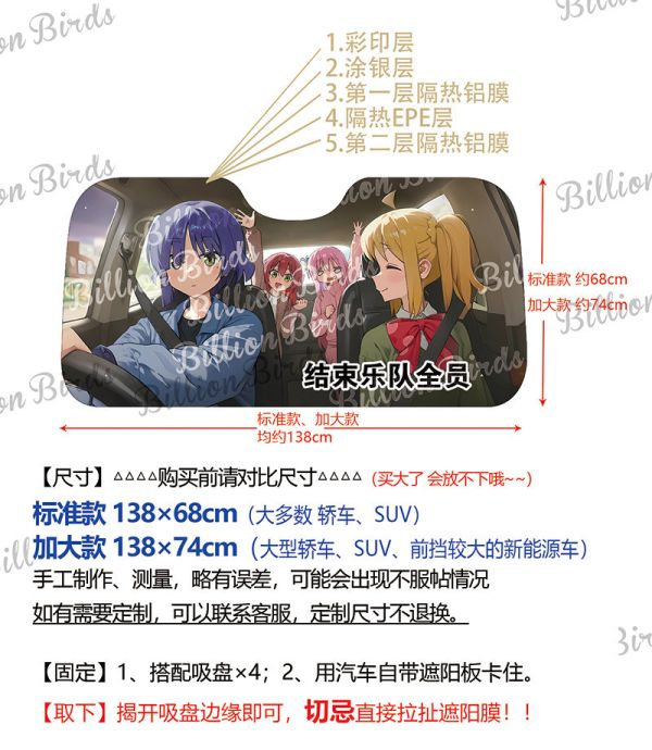 千鳥社《汽車前擋遮陽-結束樂隊全員》孤獨搖滾 