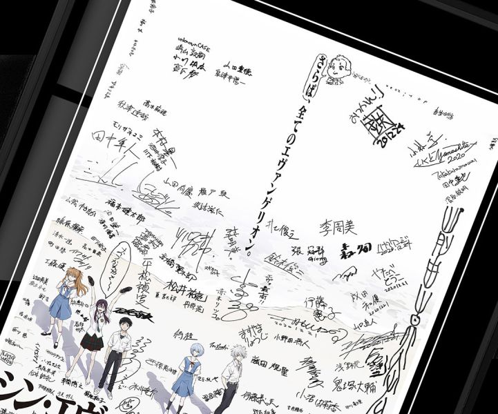 千鳥社《EVA海報簽名》新世紀福音戰士海報全員簽名裝飾畫 