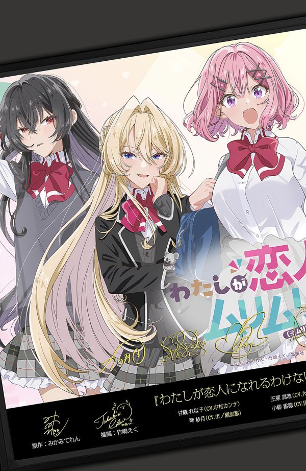 千鳥社《戀人不行》甘織玲奈子王冢真唯瀨名紫陽花聲優簽名裝飾畫 