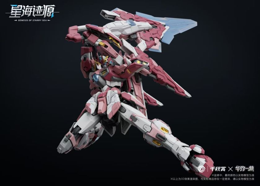 千秋賞 星海跡源 搖光破軍 瑤光國創機甲 拼裝模型 基礎版 