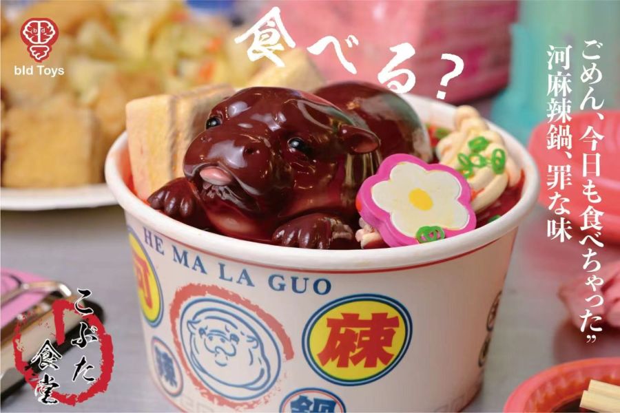 正版授權 bid Toys 粗豬食堂 河麻辣鍋 潮流創意靜態模型擺件 