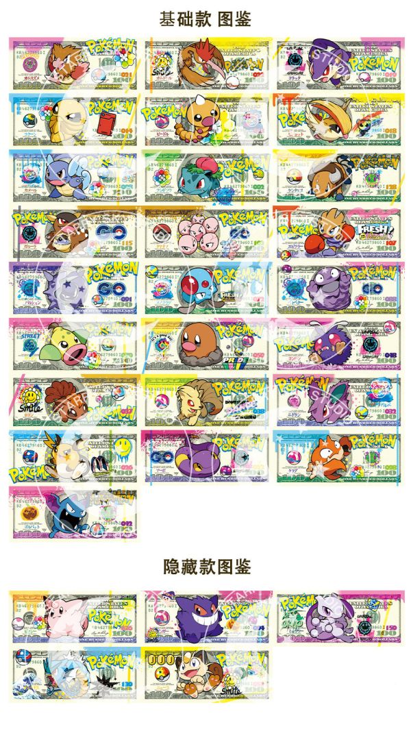 星空工作室 《寶可夢美金版畫盲盒系列》 
