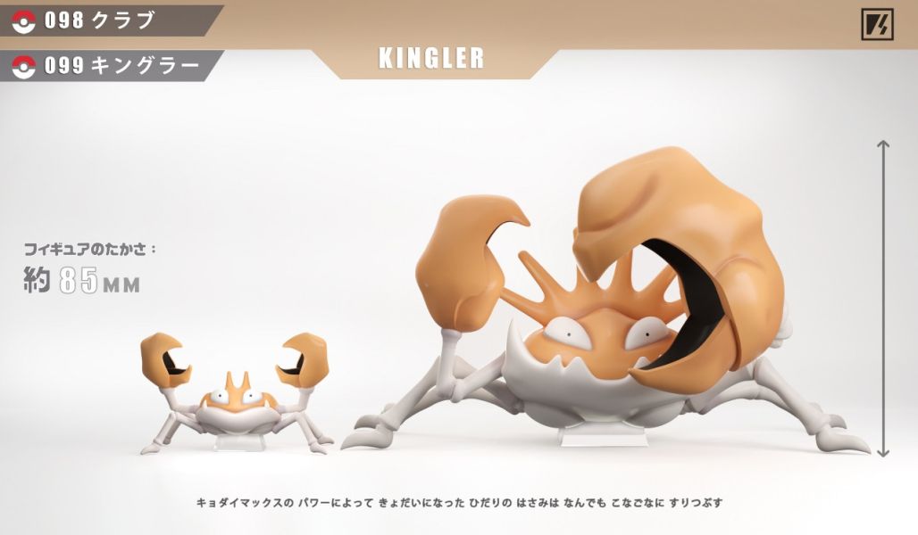 【補款】vs工作室 寶可夢1/20圖鑑 角金魚組/可達鴨組/巨鉗蟹組/水伊布 