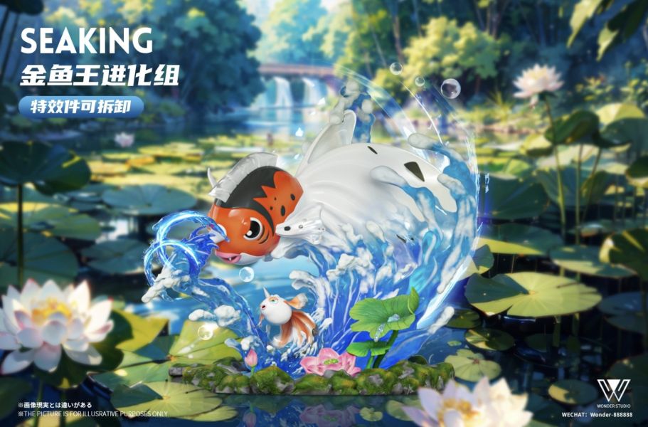 【補款】玩得Wonder studio 乘龍&金魚王進化組 雙配色 