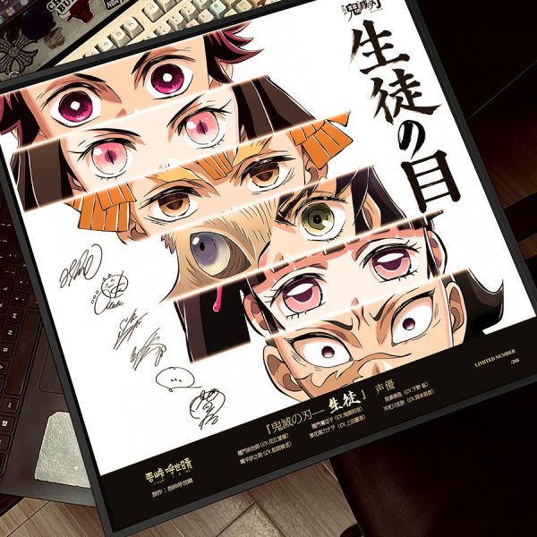 千鳥社《鬼滅之刃-生徒 目》鬼滅之刃無限城簽名裝飾畫 