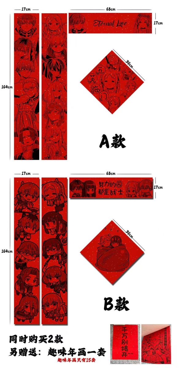千鳥社 《芙莉蓮春聯》辛美爾菲倫休塔爾克蛇年二次元春聯 