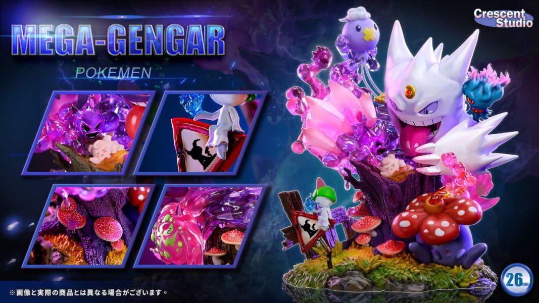 【現貨】新月 Crescent-Studio 家族系列 MEGA 耿鬼 皮皮的惡夢 