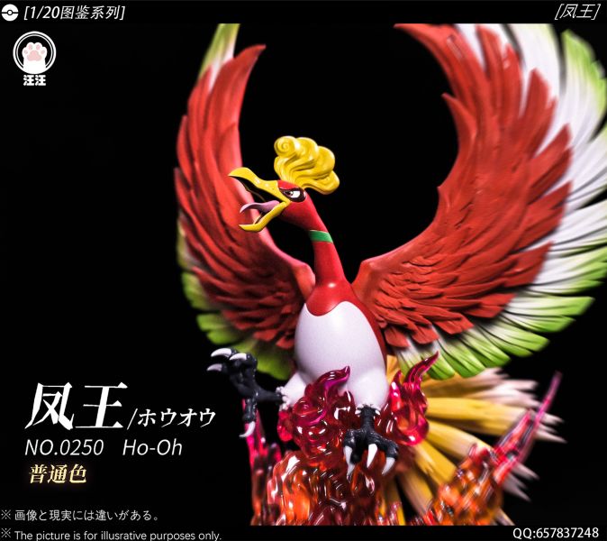 汪汪studio 1/20圖鑑系列 鳳王 
